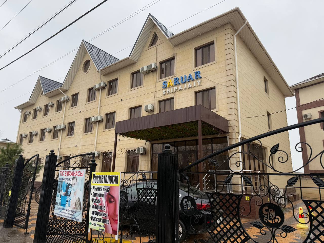 Санаторий САРУАР