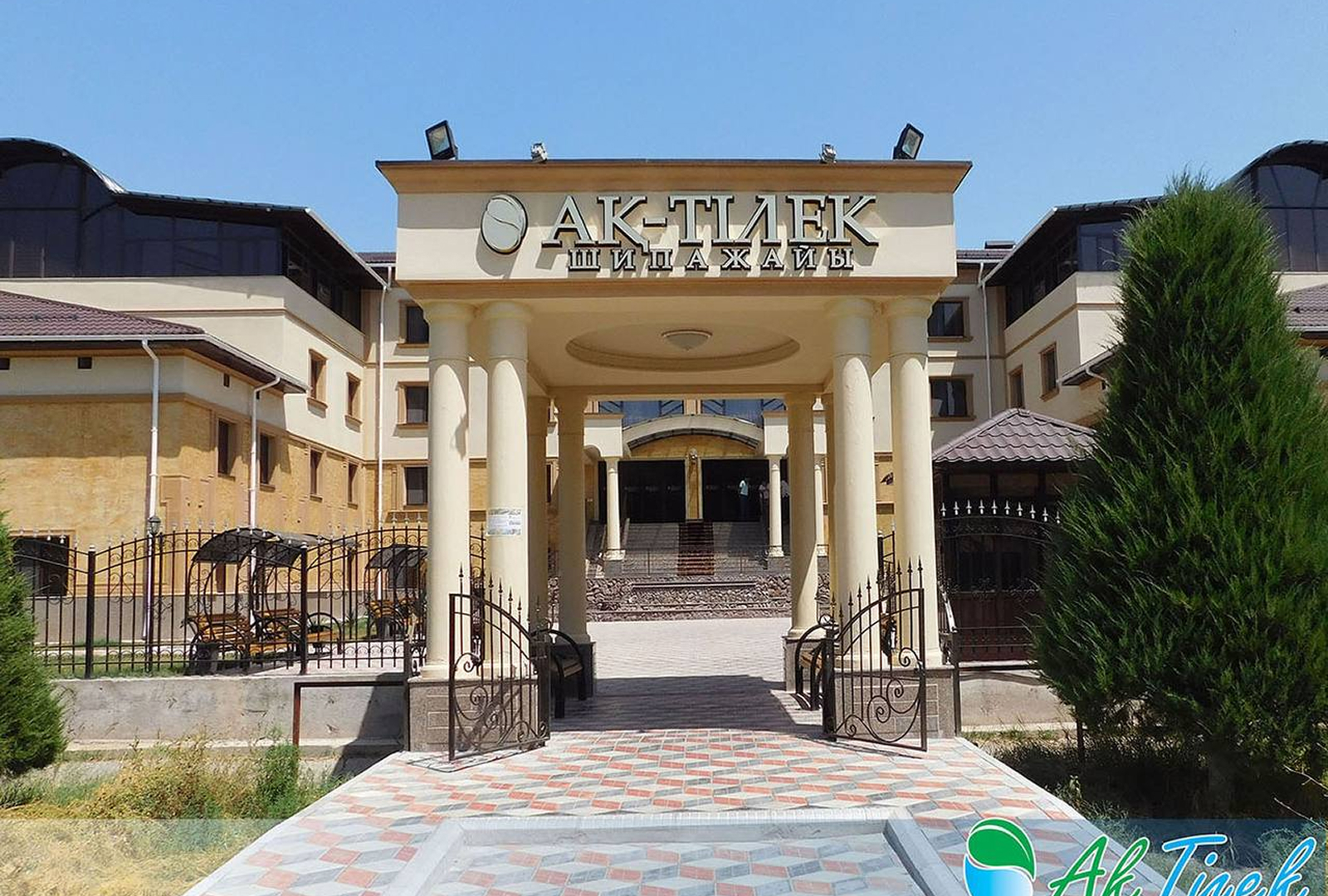 Санаторий АҚ ТІЛЕК
